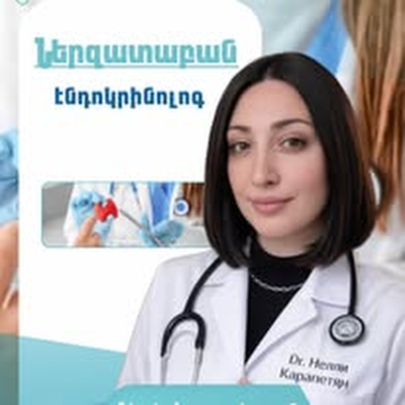 Էնդոկրինոլոգ · FamilyMed