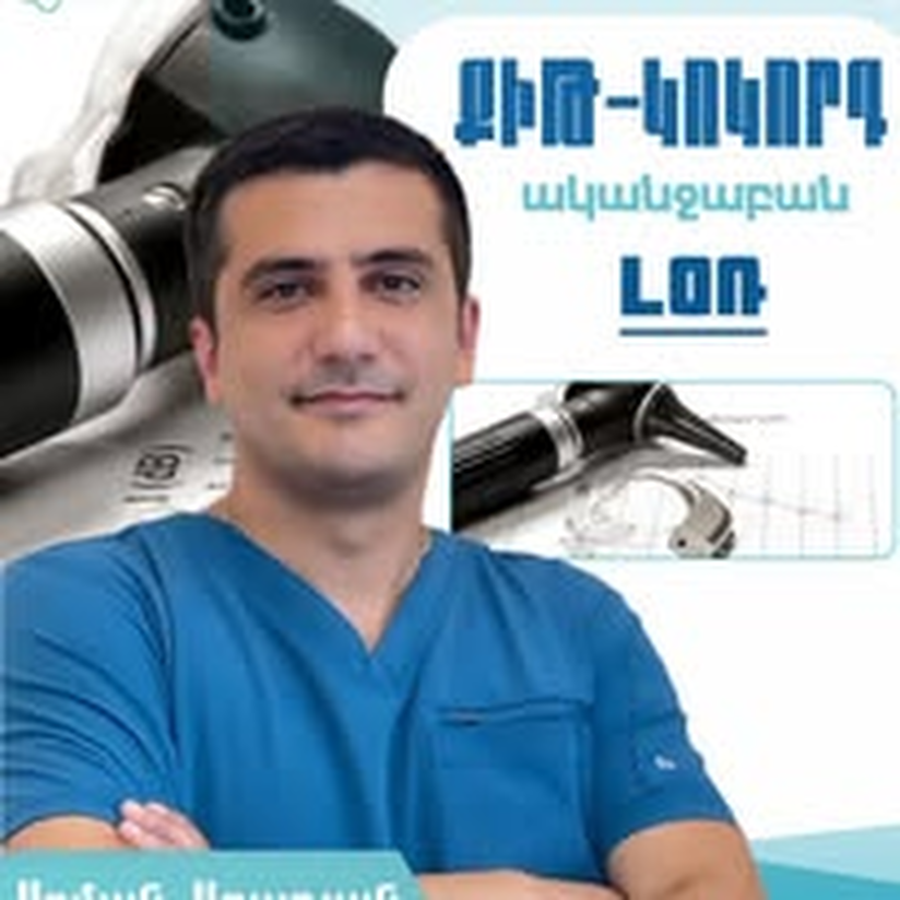 Քիթ-կոկորդ-ականջաբան · FamilyMed