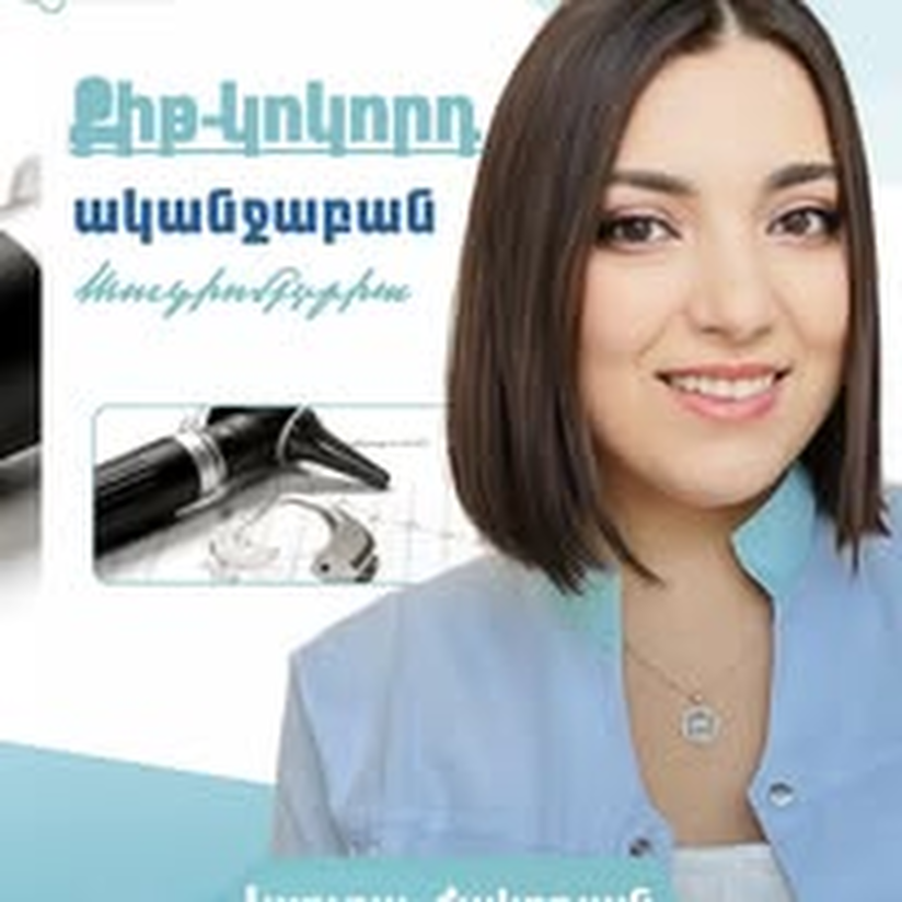 Քիթ-կոկորդ-ականջաբան · FamilyMed
