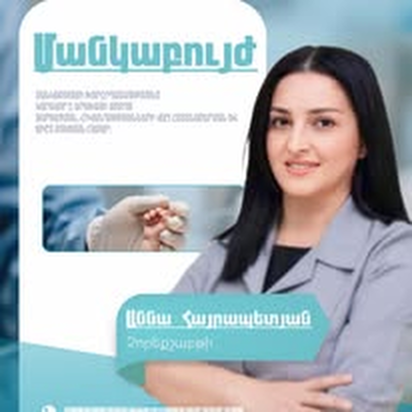 Մանկաբույժ · FamilyMed