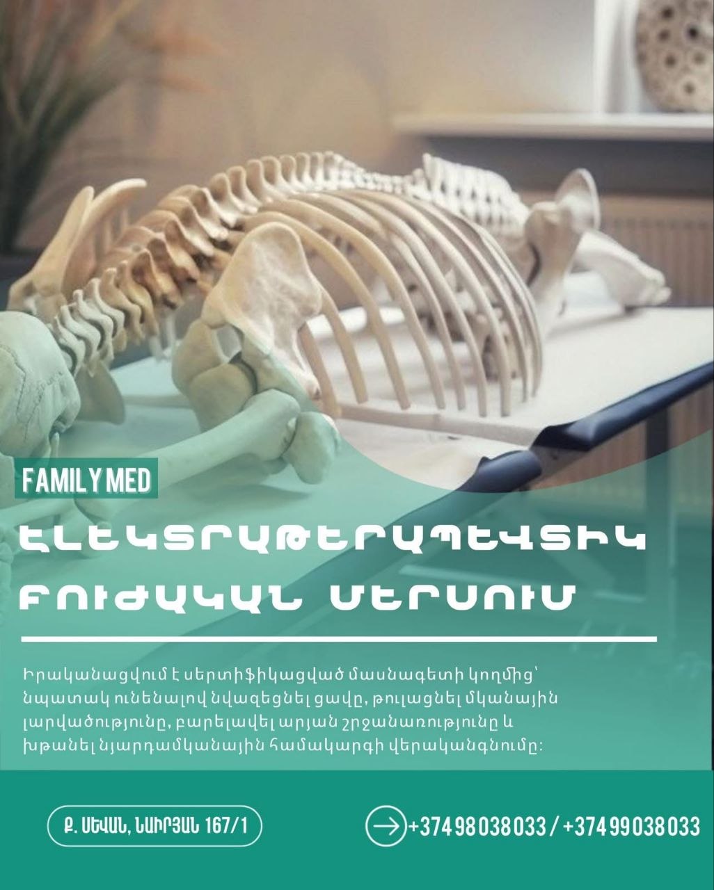 FamilyMed բժշկական կենտրոն