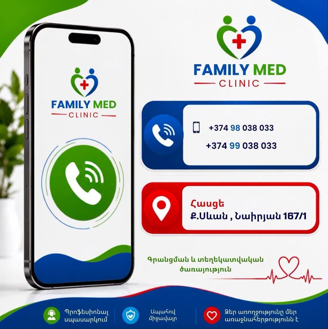 FamilyMed բժշկական կենտրոն