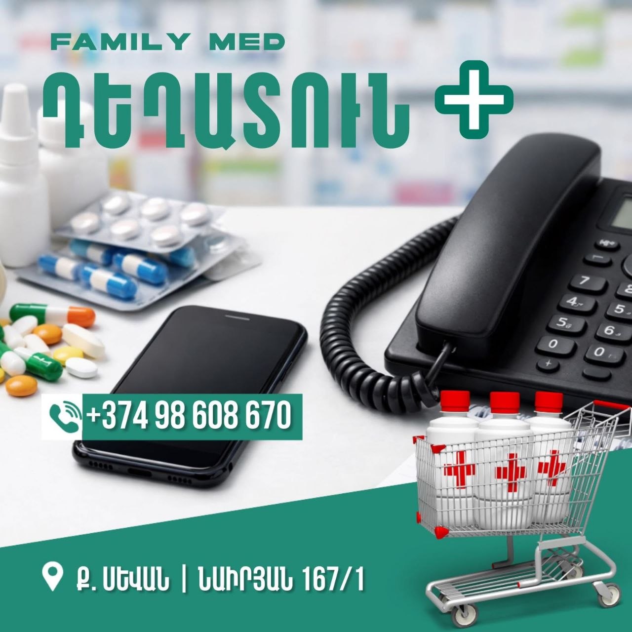 FamilyMed դեղատուն
