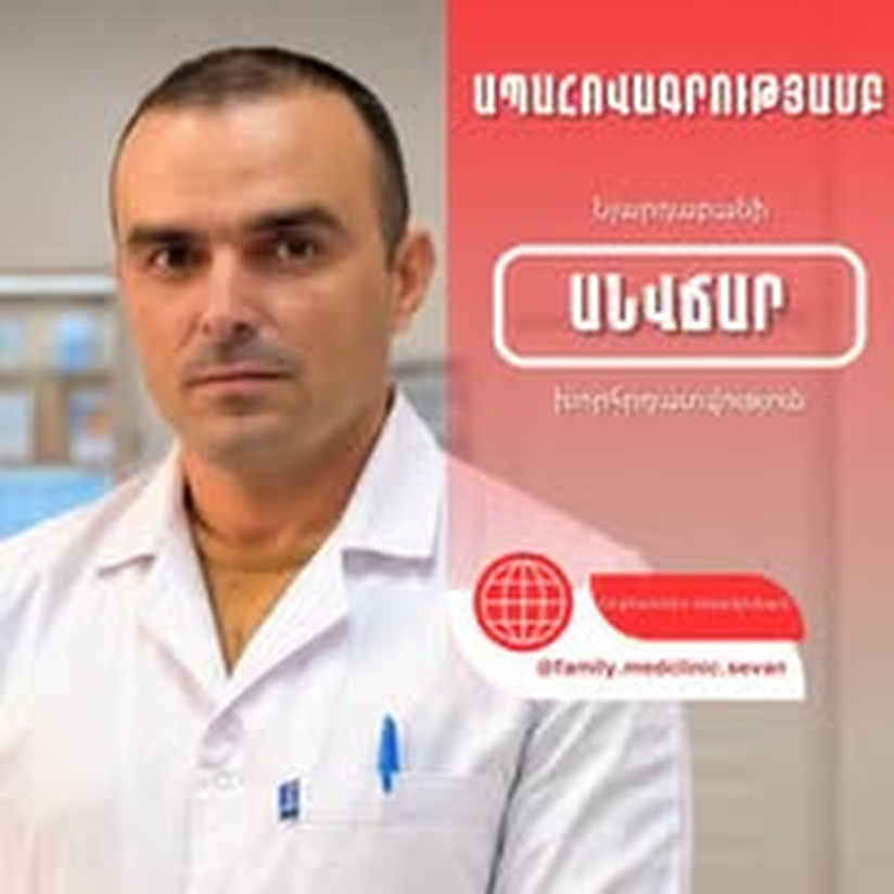 FamilyMed մասնագետի հրապարակում